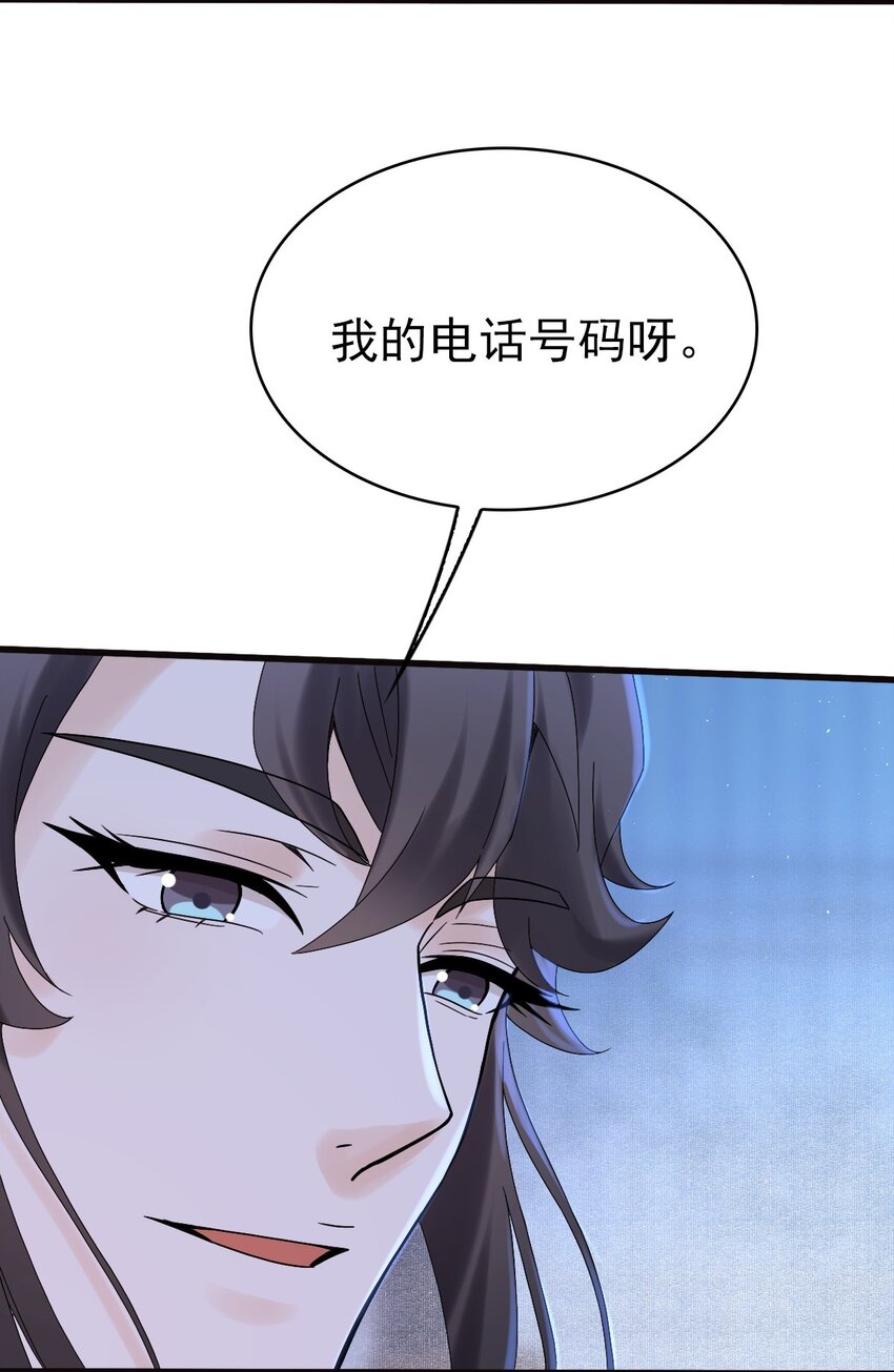 星官图漫画,008 又在梦里见到你2图