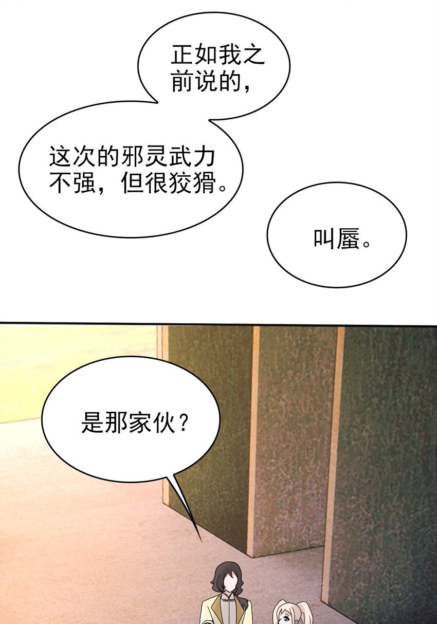 星官图漫画,012 蜃1图