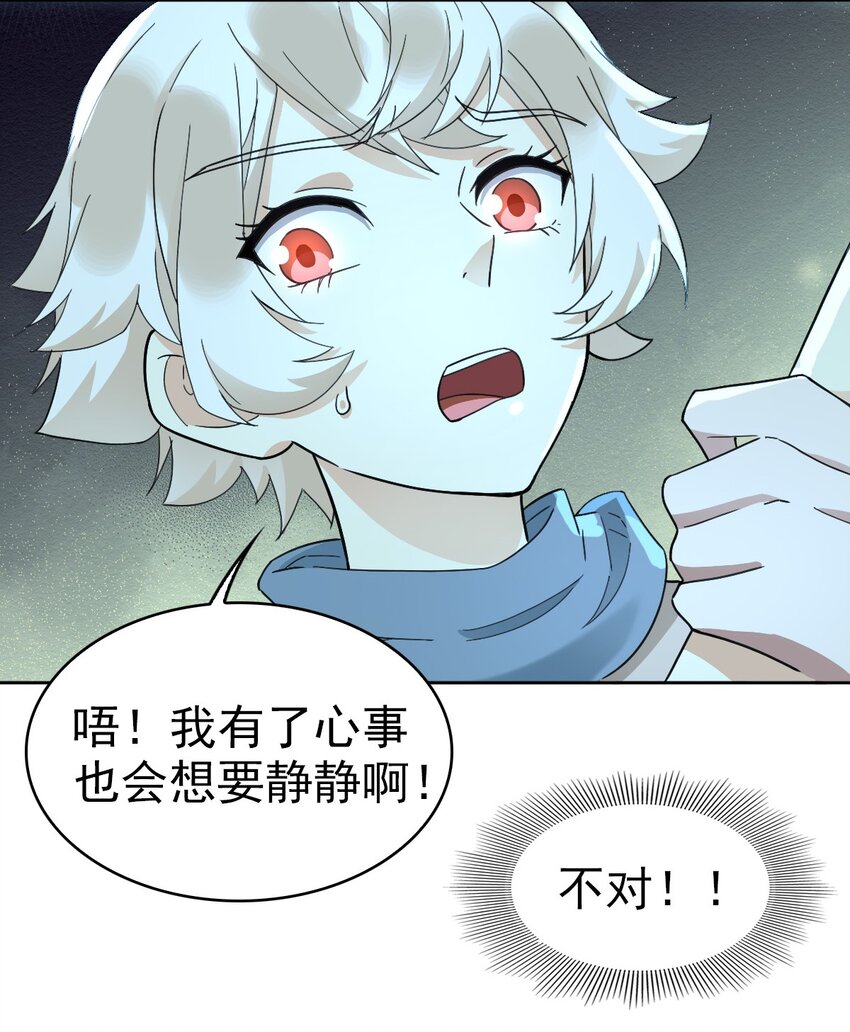 星座月份对照表漫画,023 终于找到你了1图