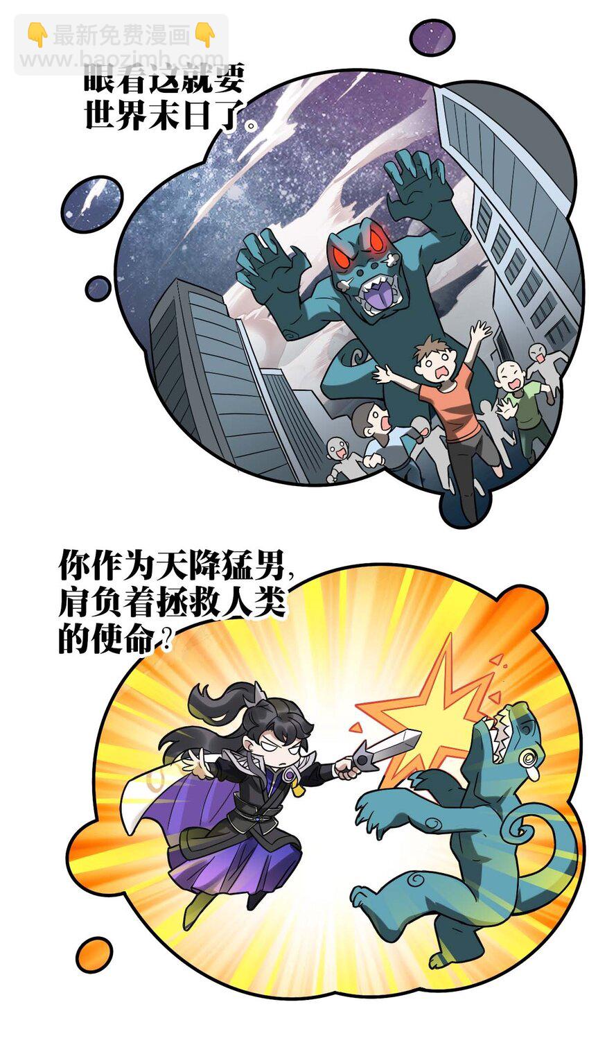 星官图漫画,005 要不要帮我舔舔伤口？2图