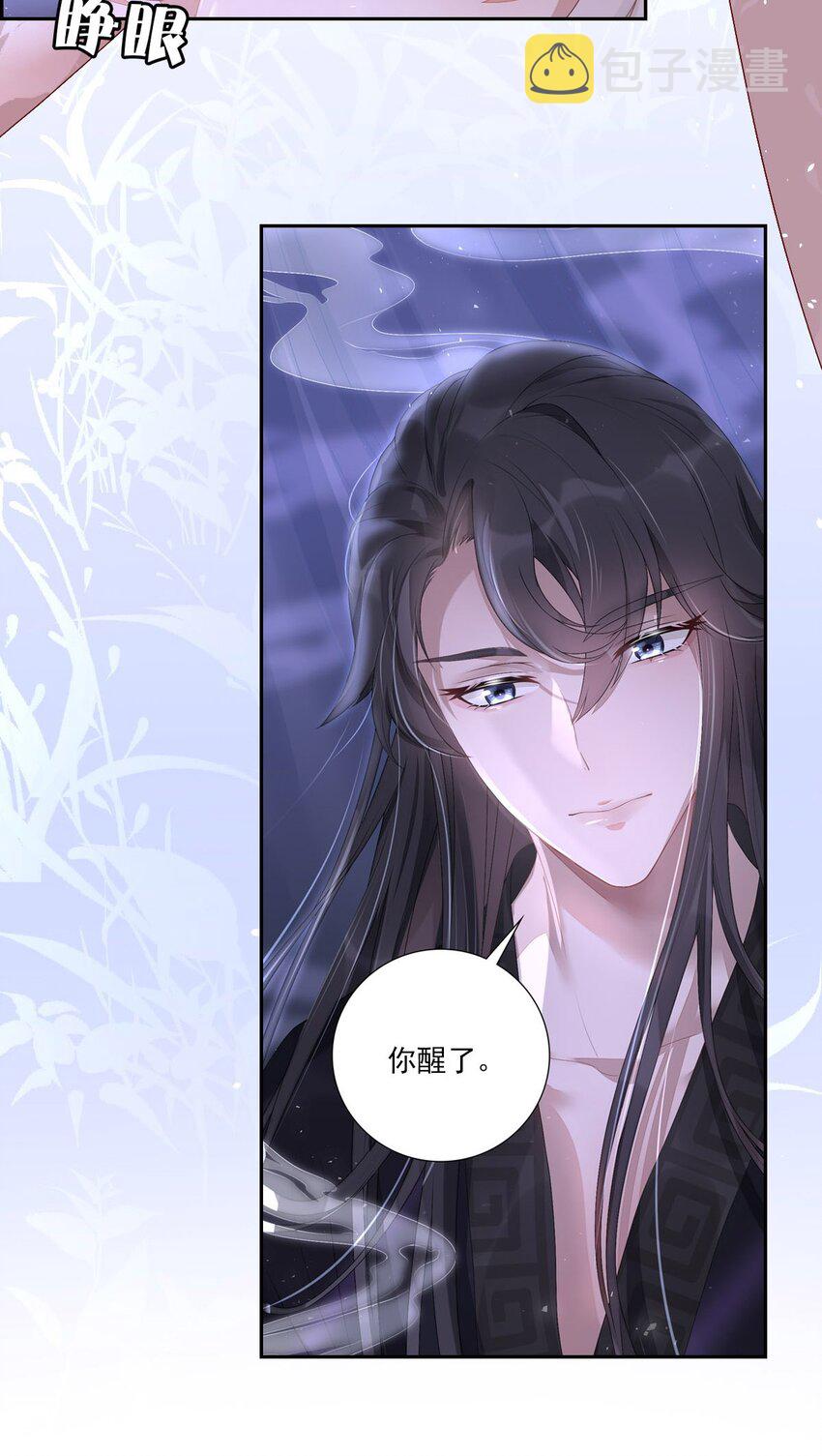 星官图漫画,预告 预告21图