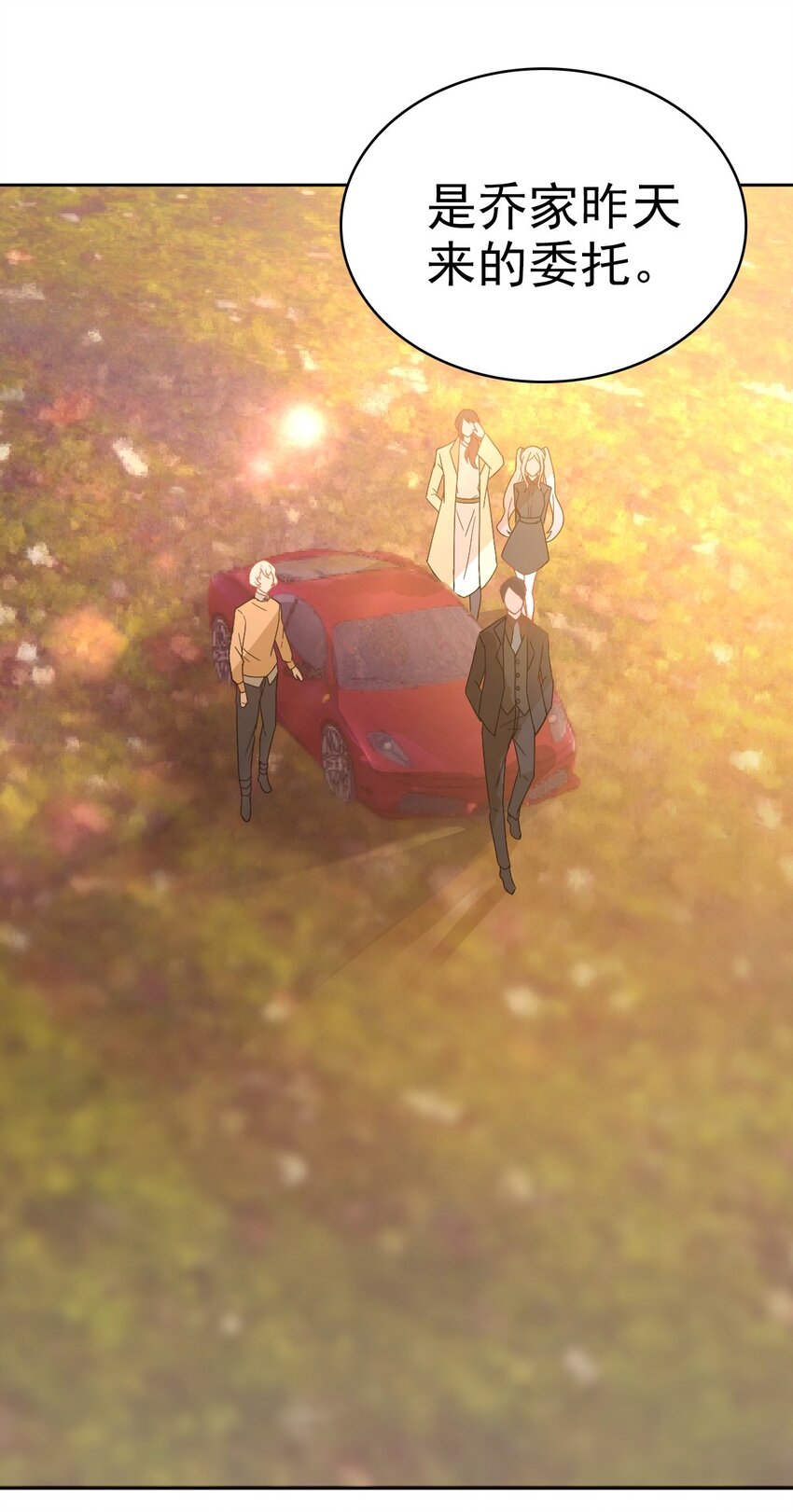 星官图里的108位星官分别是谁漫画,011 给你加个护身符1图