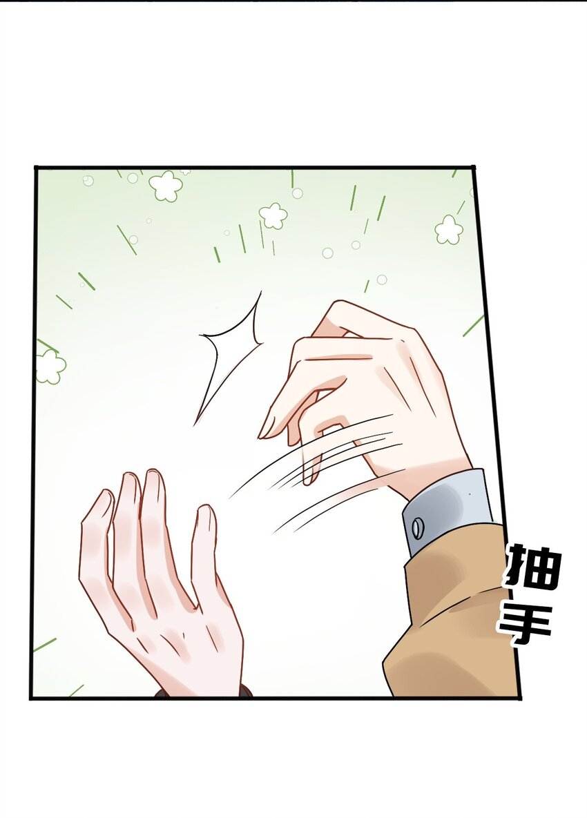 星官图漫画,010 怎么是你？1图