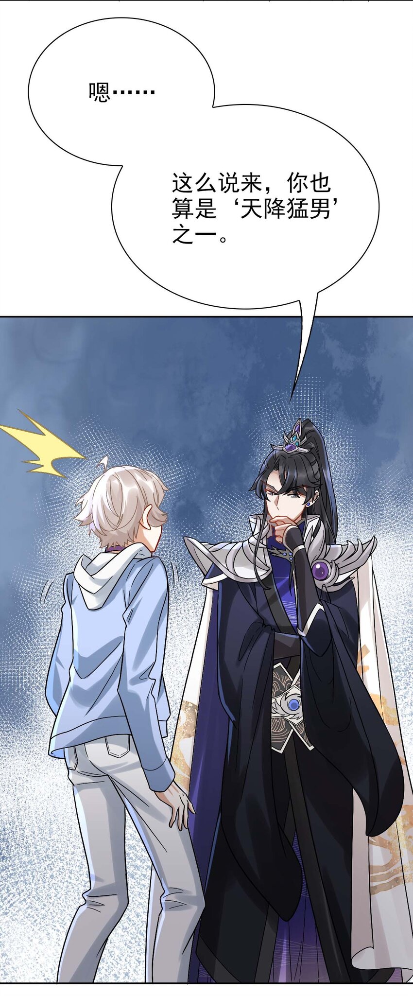 星官图漫画,005 要不要帮我舔舔伤口？2图