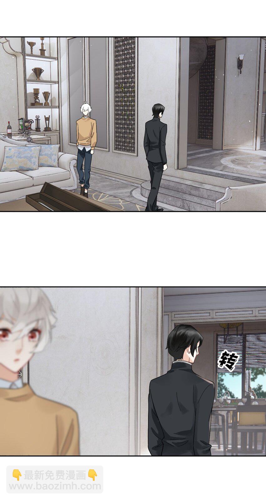 星官图漫画,010 怎么是你？1图