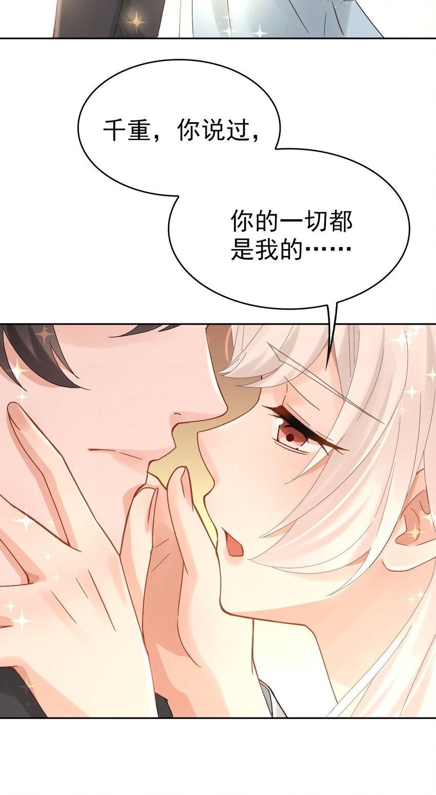 星官图漫画,013 幻景1图