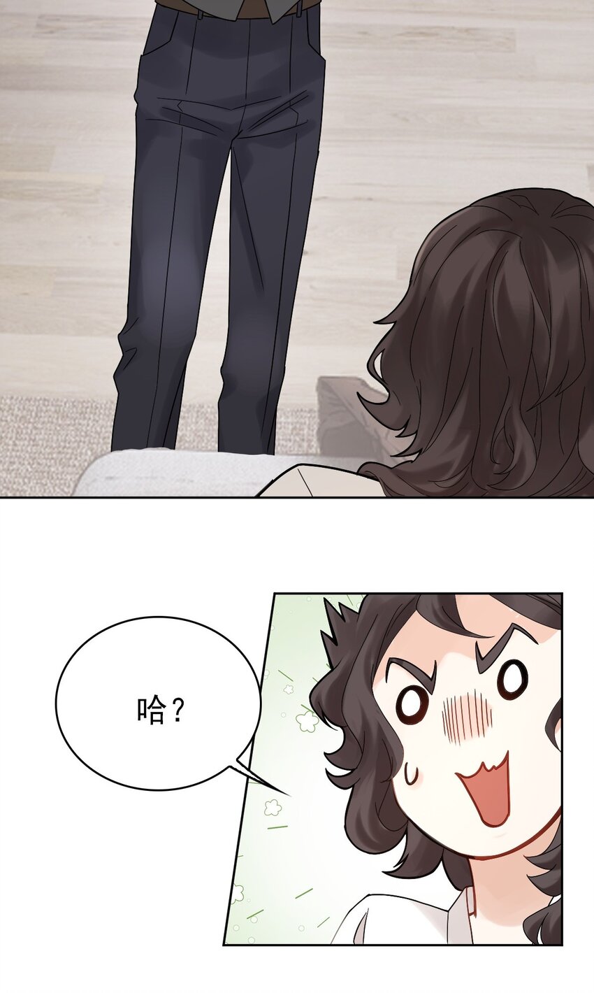 星官图漫画,008 又在梦里见到你1图
