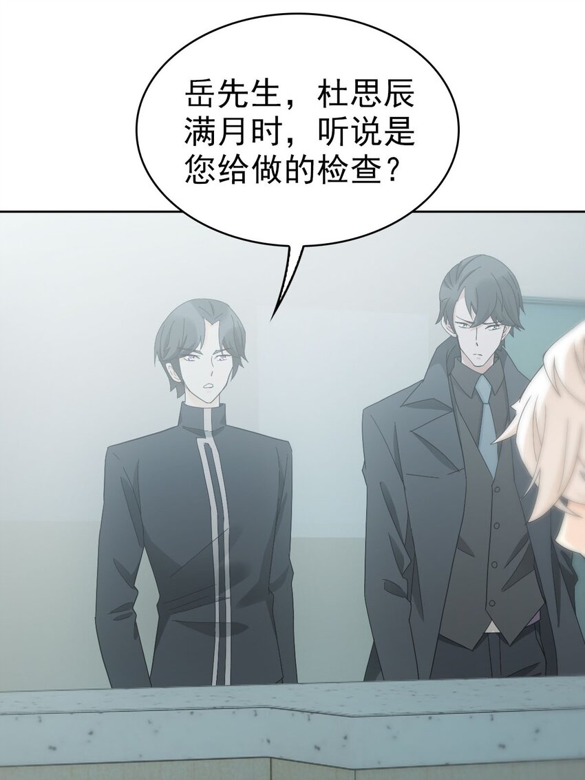 星官图漫画,025 邪灵居然有两个？！1图