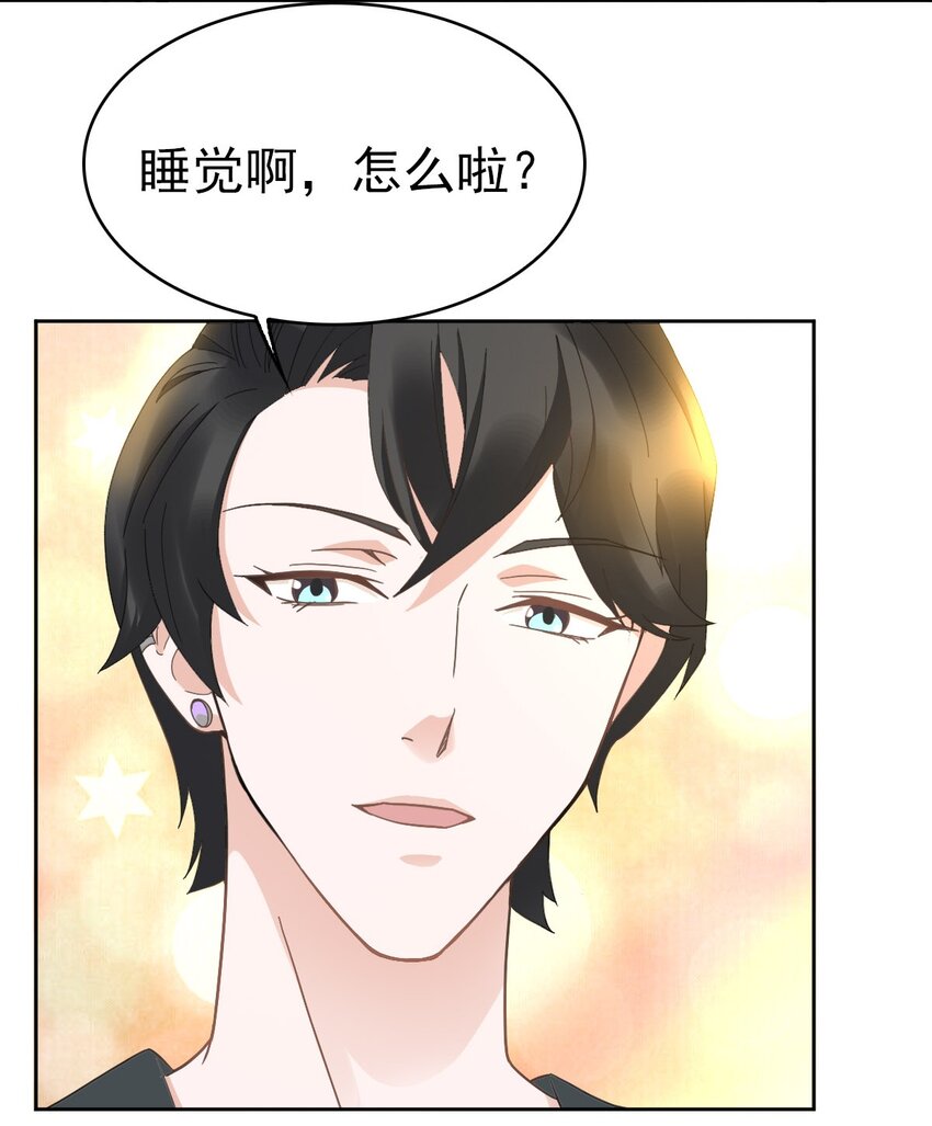 星官图漫画,017 修炼？现在？2图