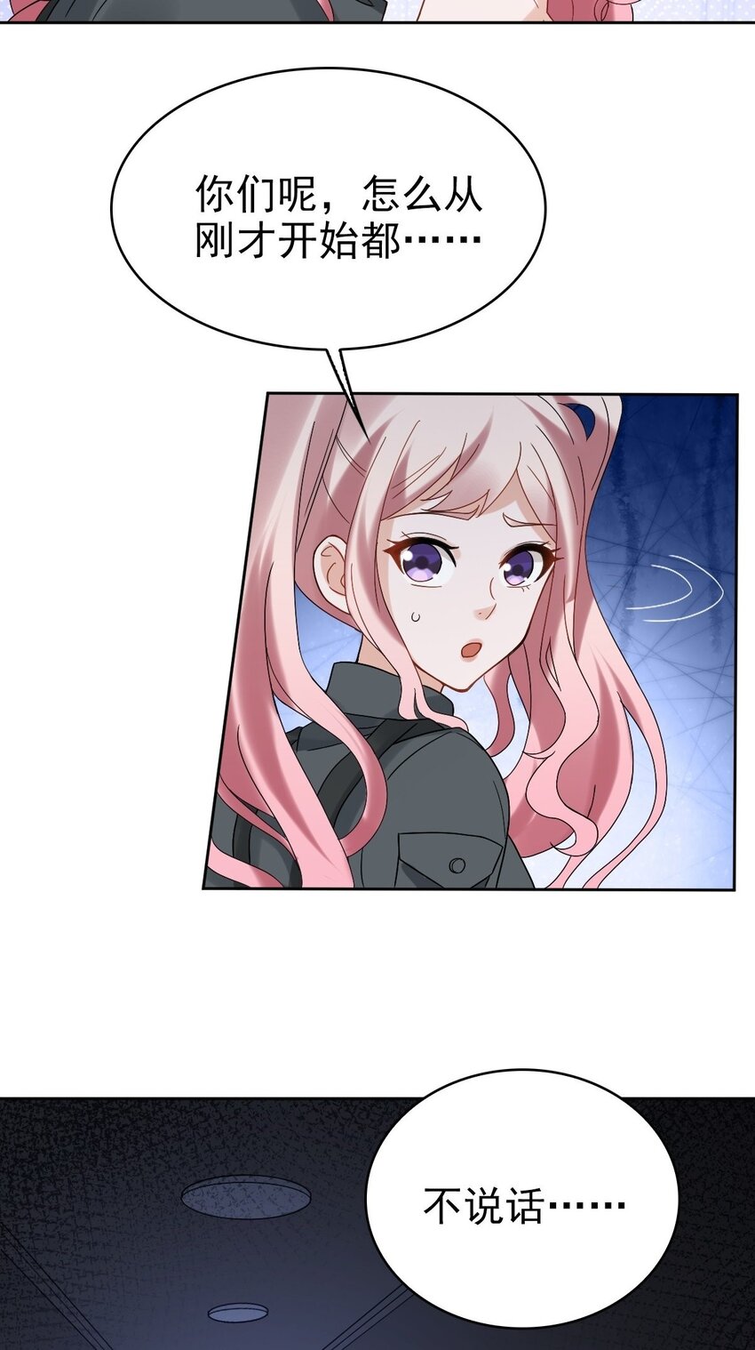 星座月份对照表漫画,012 蜃2图