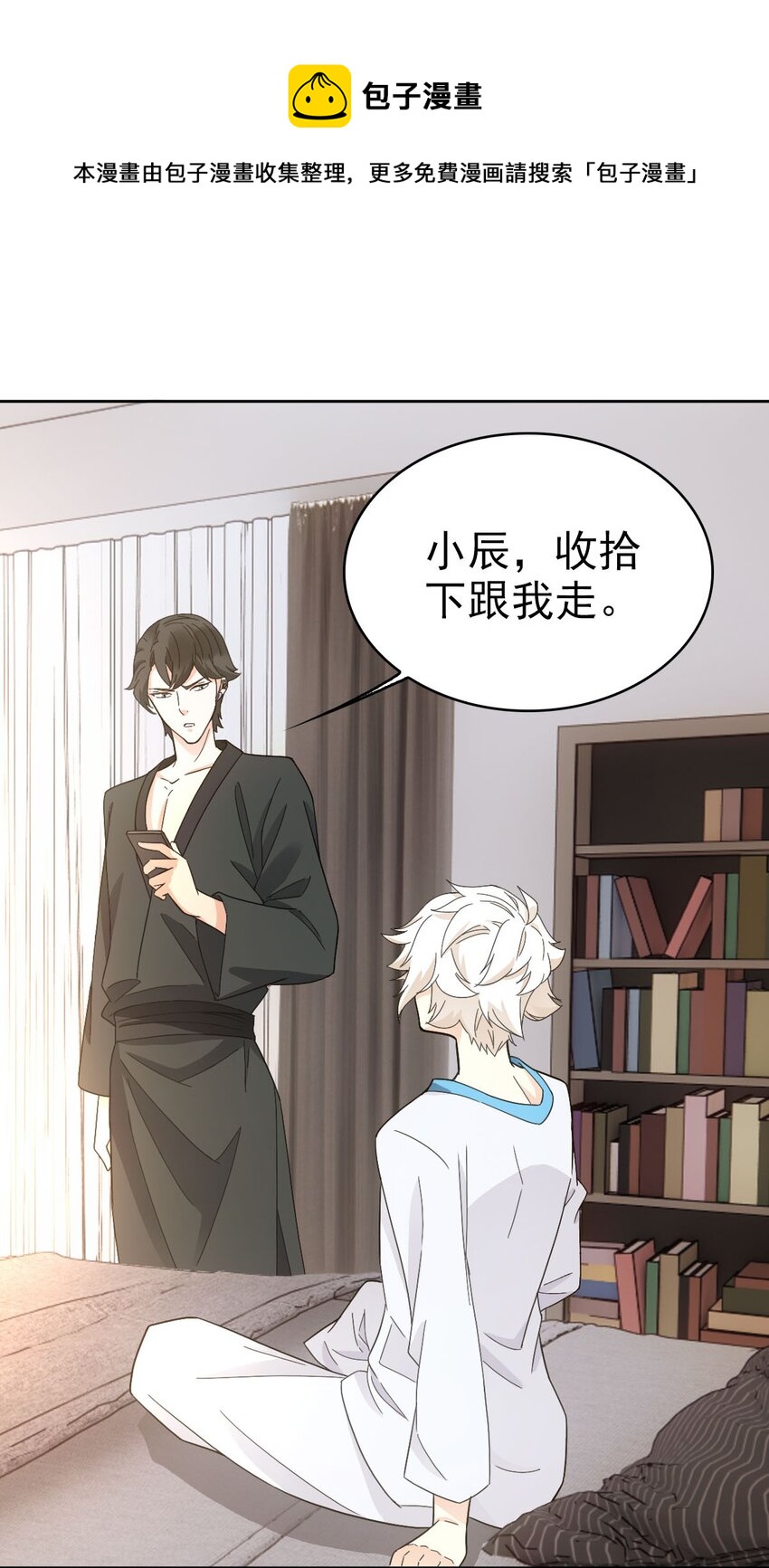 星官图漫画,024 姐姐死因另有隐情?!1图