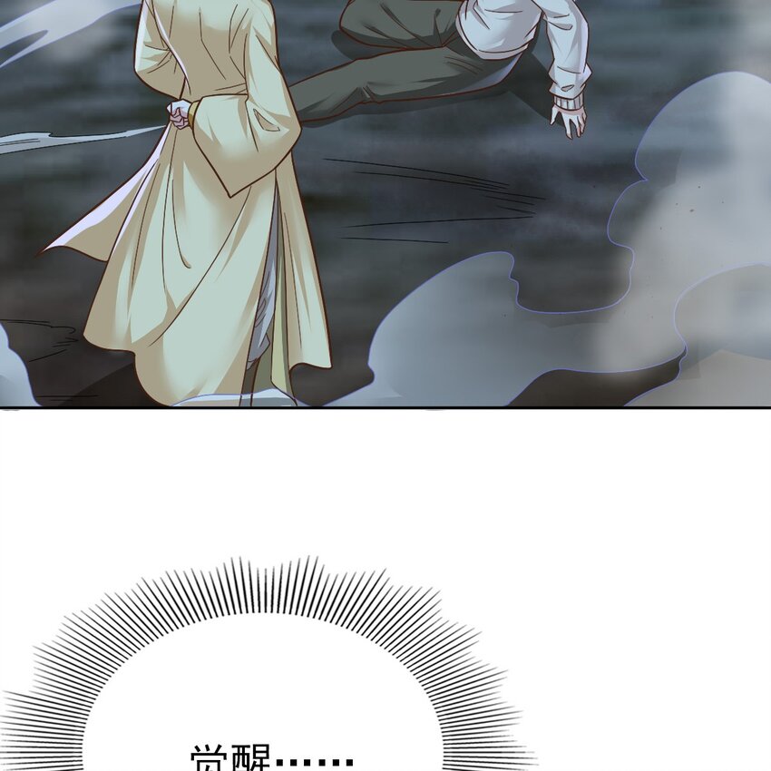 星官图漫画,007 你居然让他受伤！2图