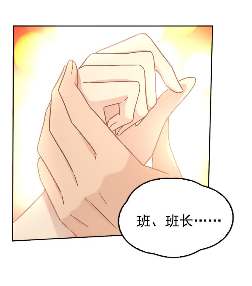 星官图高清大图漫画,019 老师知道三年前的事？2图