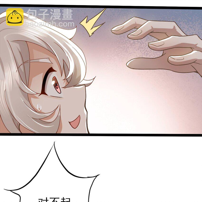 星官图漫画,003 救命！有怪物！1图