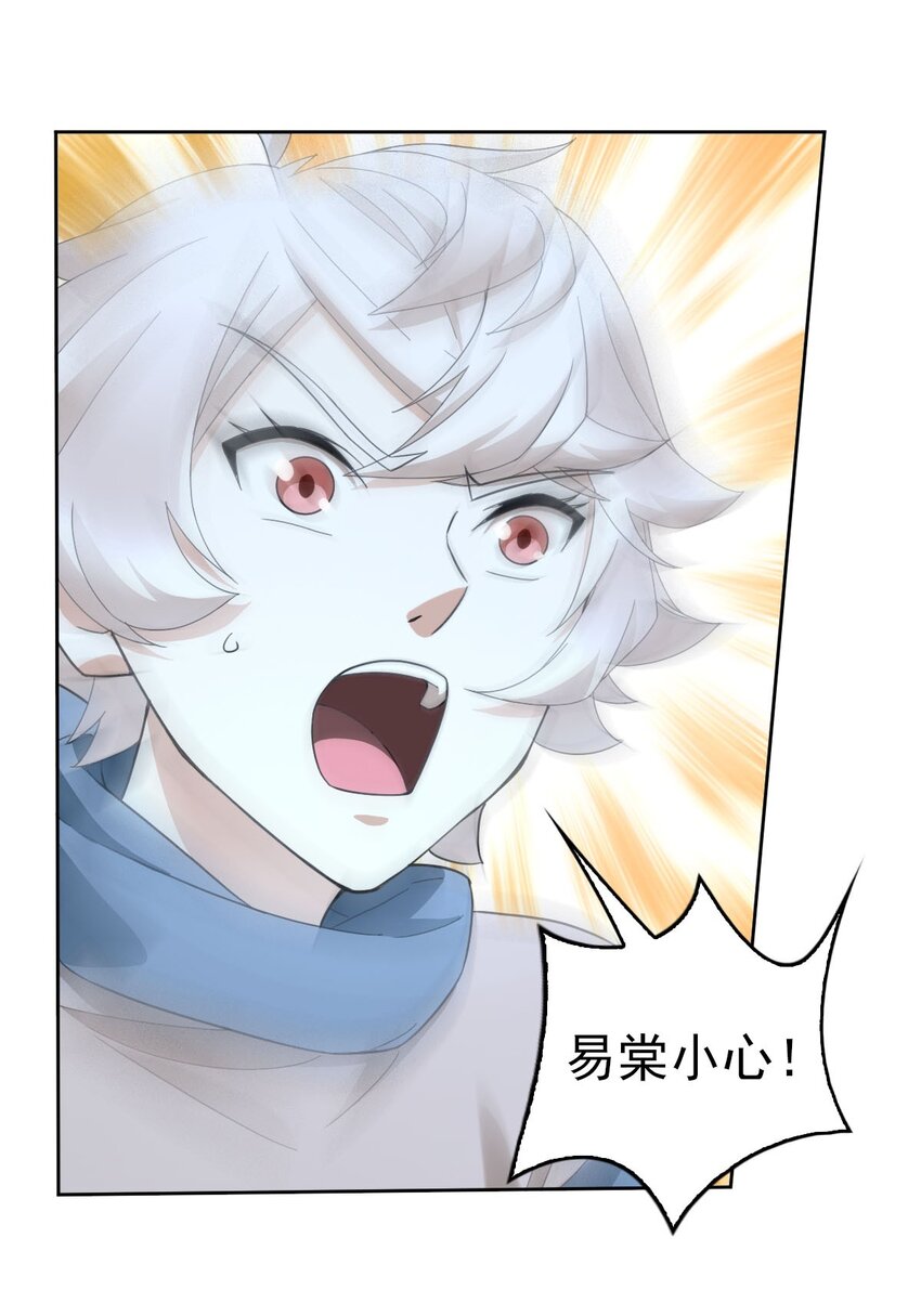 星官图里的108位星官分别是谁漫画,020 结果还是因为我……2图
