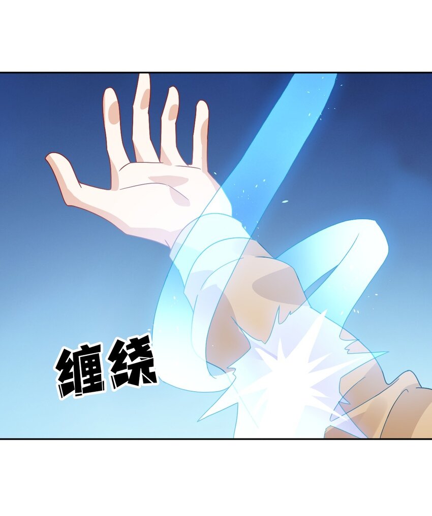 星官图漫画,011 给你加个护身符2图