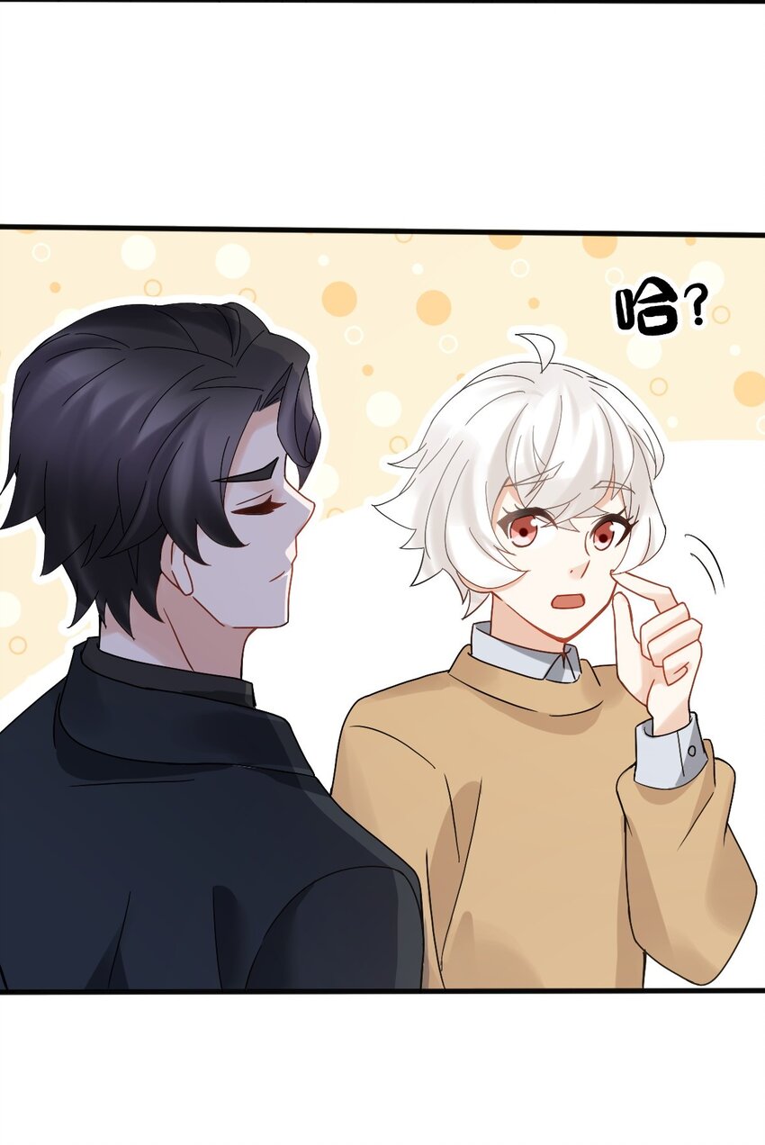 星官图漫画,010 怎么是你？2图