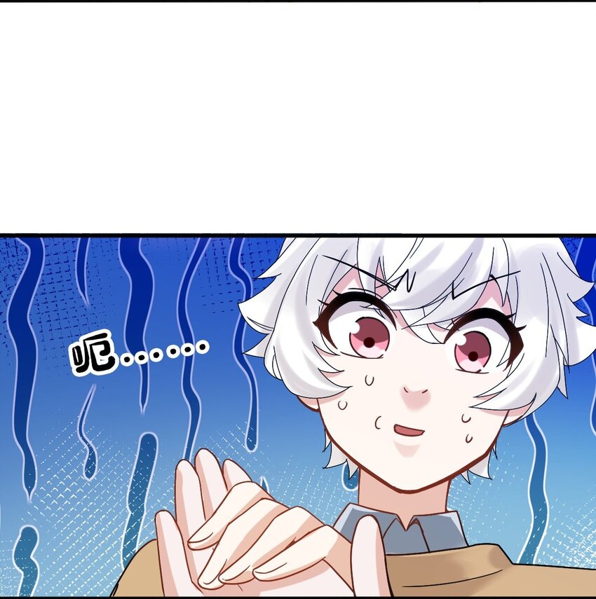 星官图漫画,010 怎么是你？2图