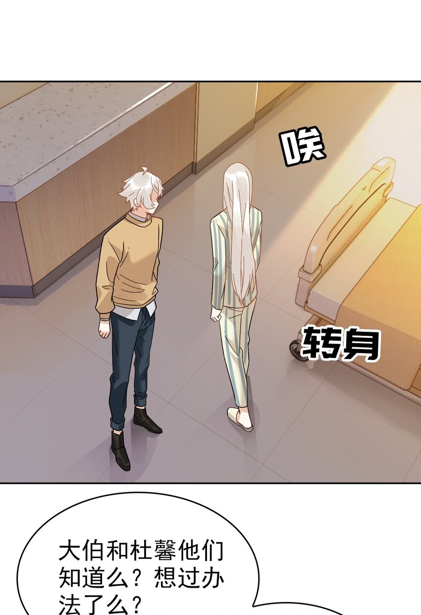 星官图里的108位星官分别是谁漫画,014 陪我一起好么1图