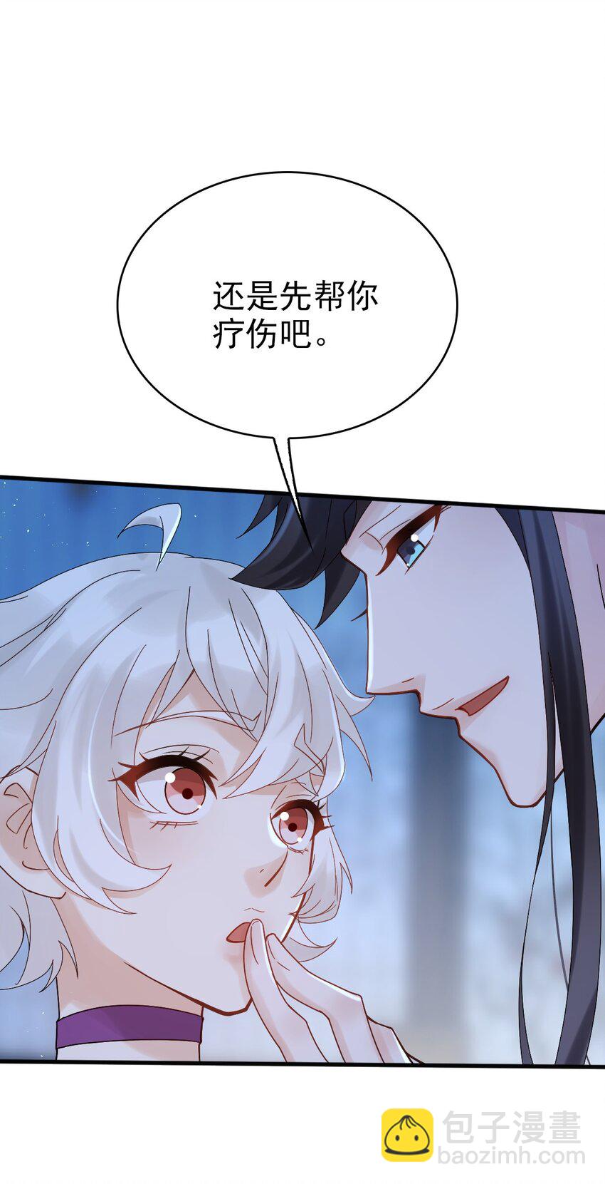 星官图漫画,008 又在梦里见到你1图