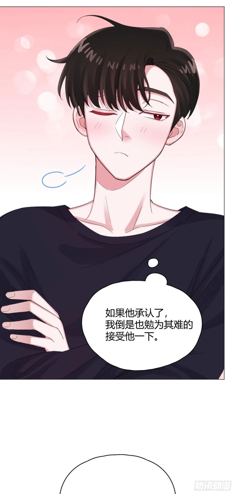 一皇九攻十二妻第二季有了吗漫画,第47话 吃醋2图