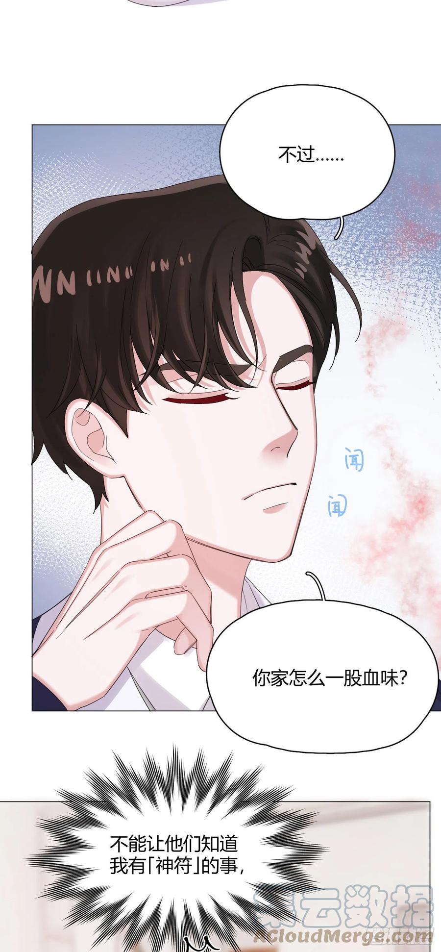 一皇九攻十二宫漫画,第53话 成交！卖小桔1图