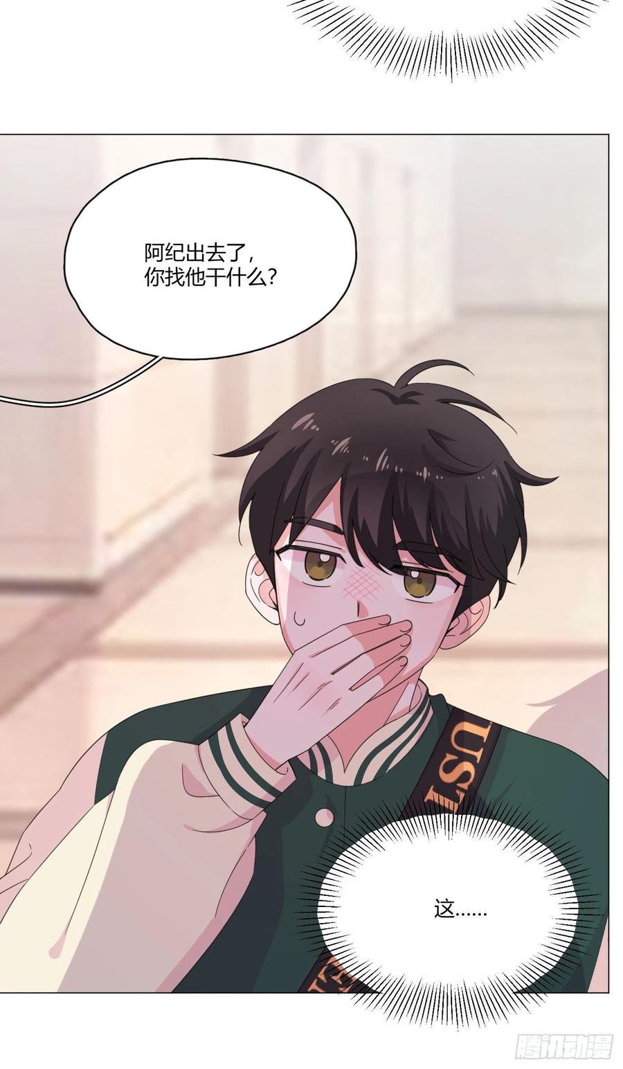 一皇九攻十二妻漫画,第64哈 情敌见面2图