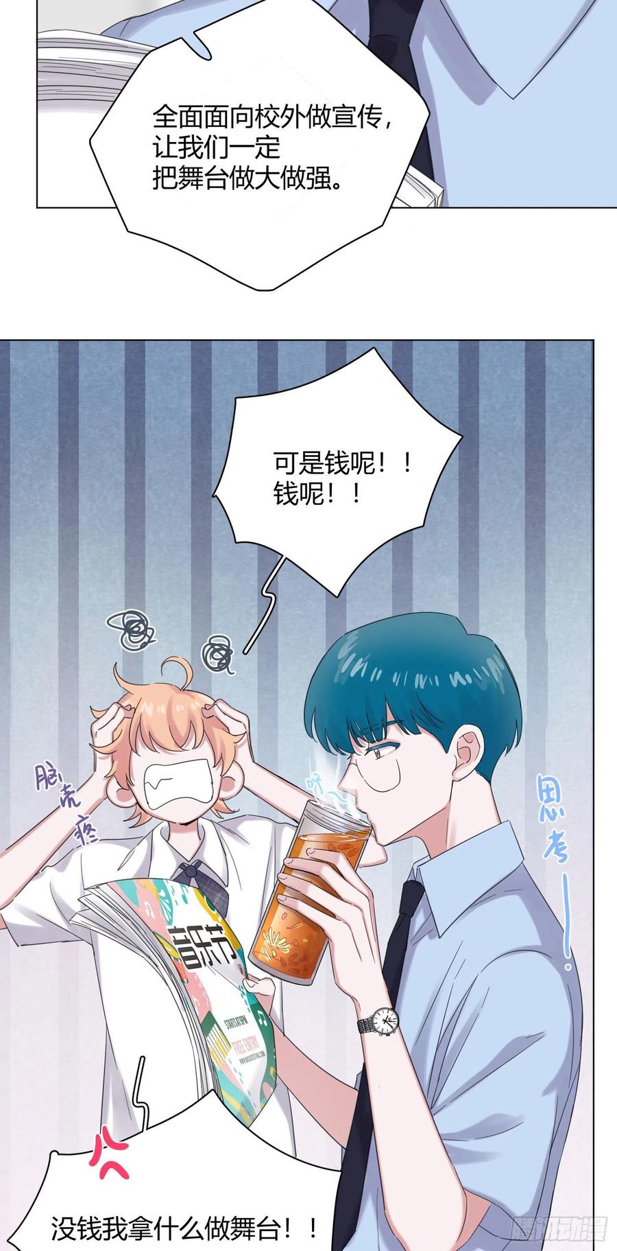 一皇九攻十二妻漫画,第46话 祝福2图