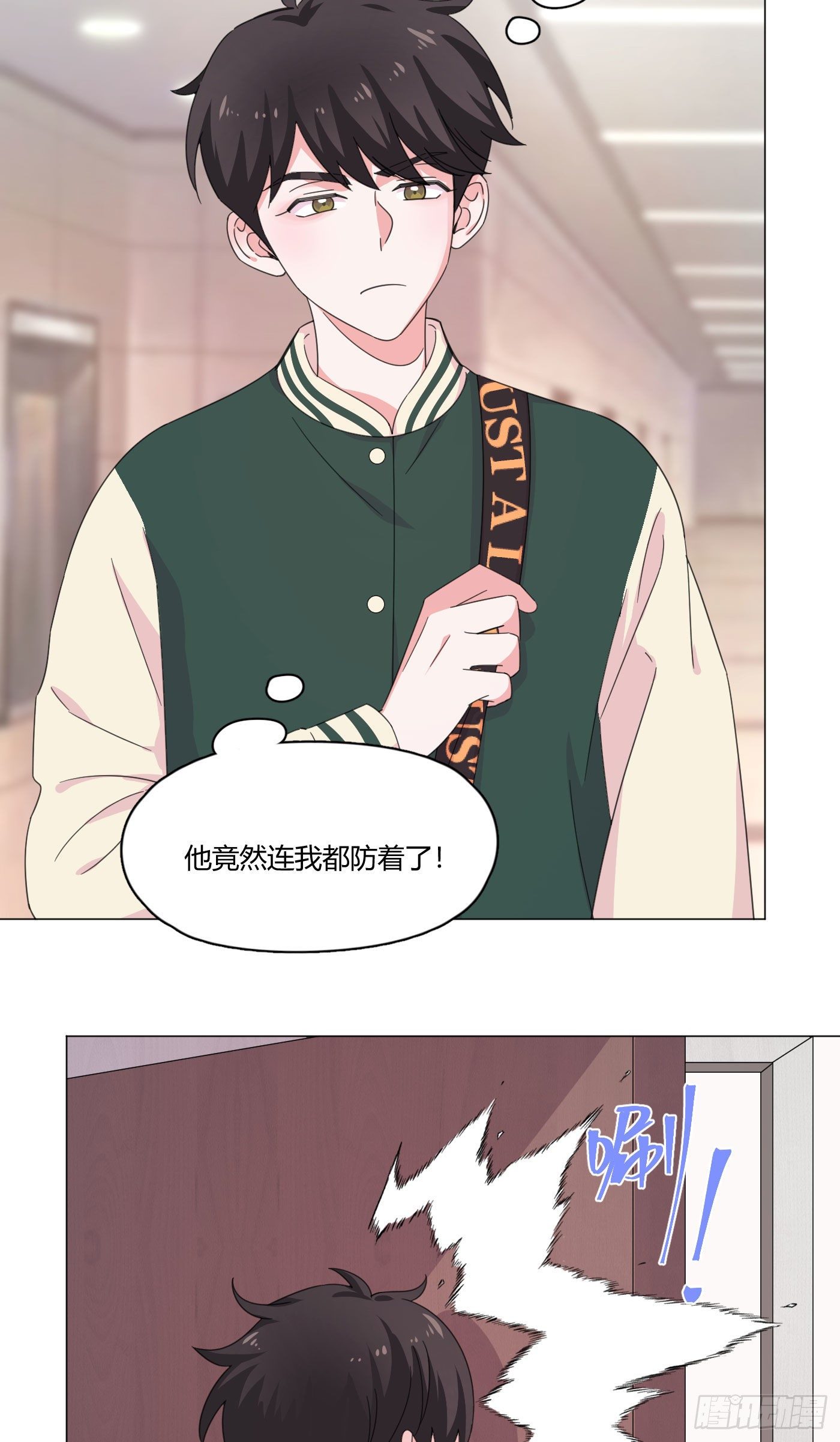 一皇九攻十二妻漫画漫画,第64话 情敌见面1图