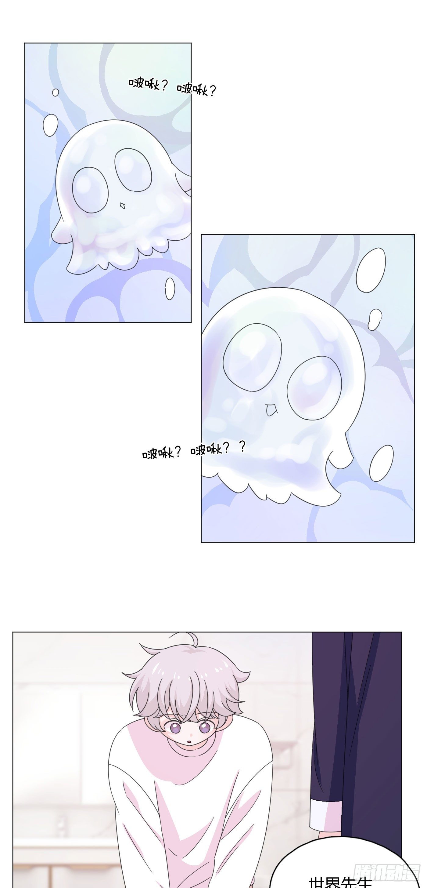 一皇九攻十二妻漫画,第70话 梦境 12图