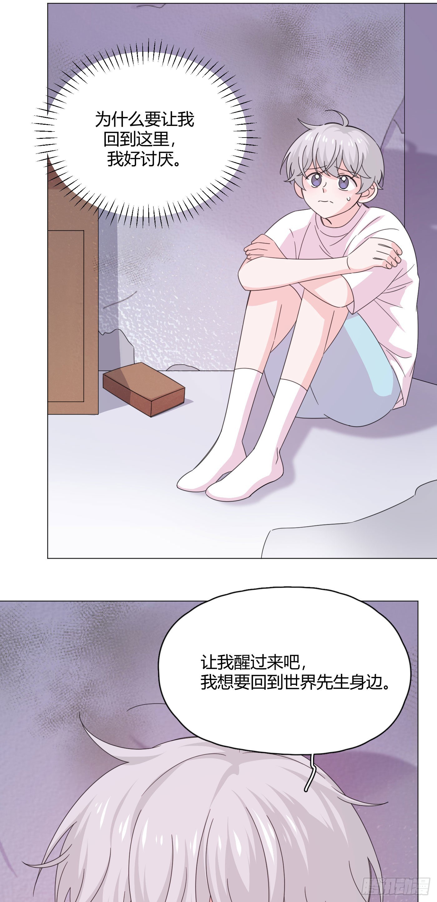 一皇九攻十二妻结局漫画,第76话 期待未来吧！1图