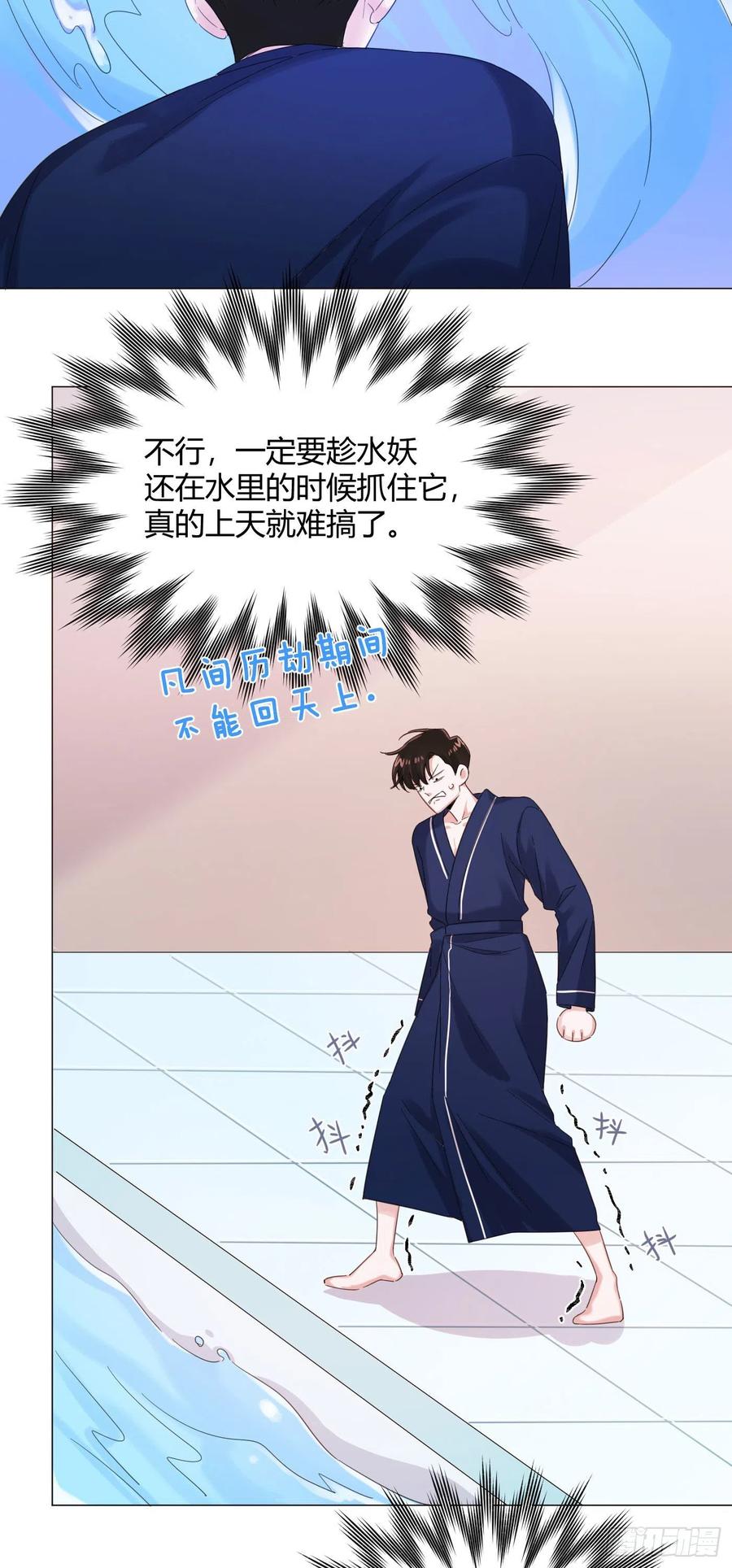 一皇九攻十二妻漫画漫画,第41话 为了在意的人，努力！2图