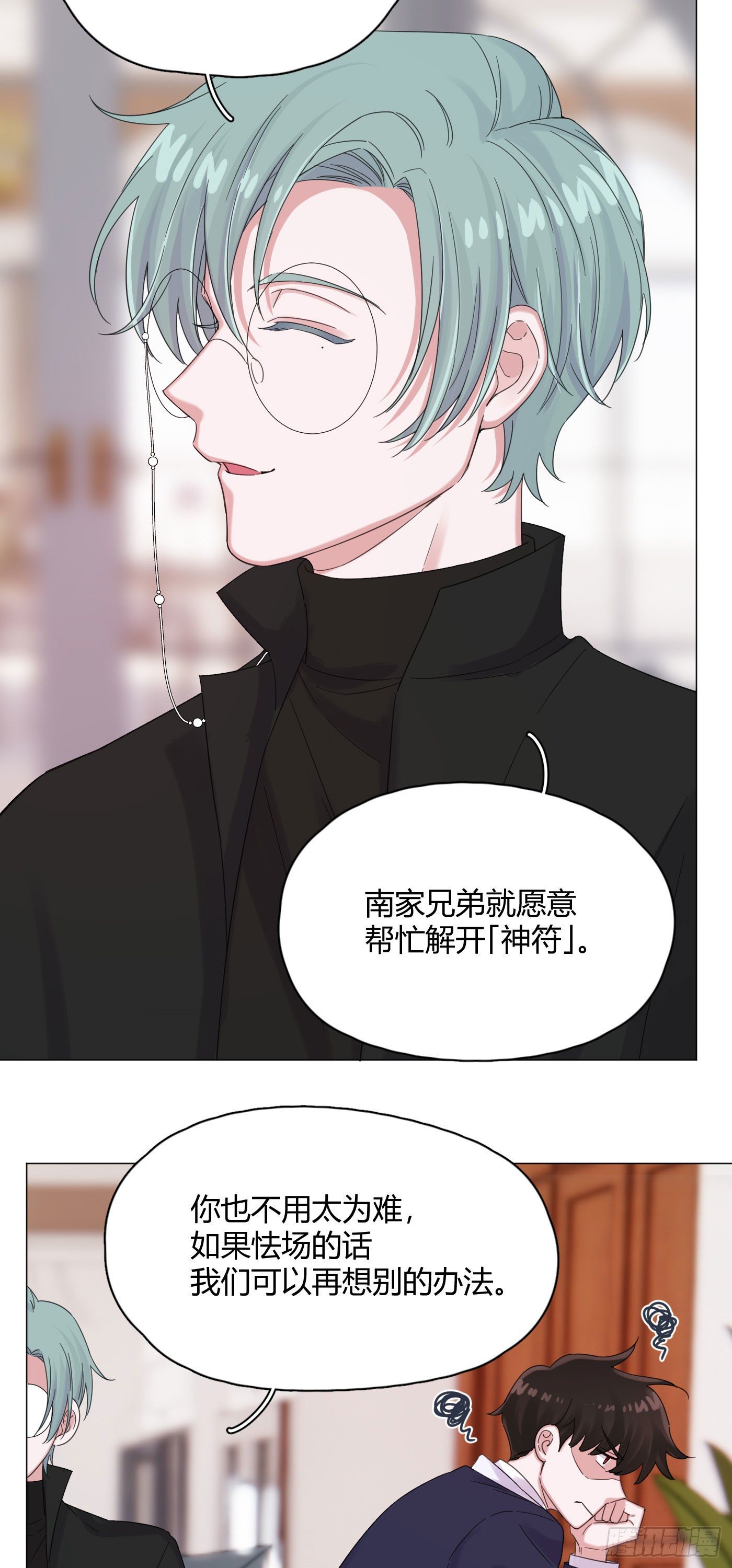 一皇九攻十二妻漫画,第54话 再也不叫他穷酸猫了！1图