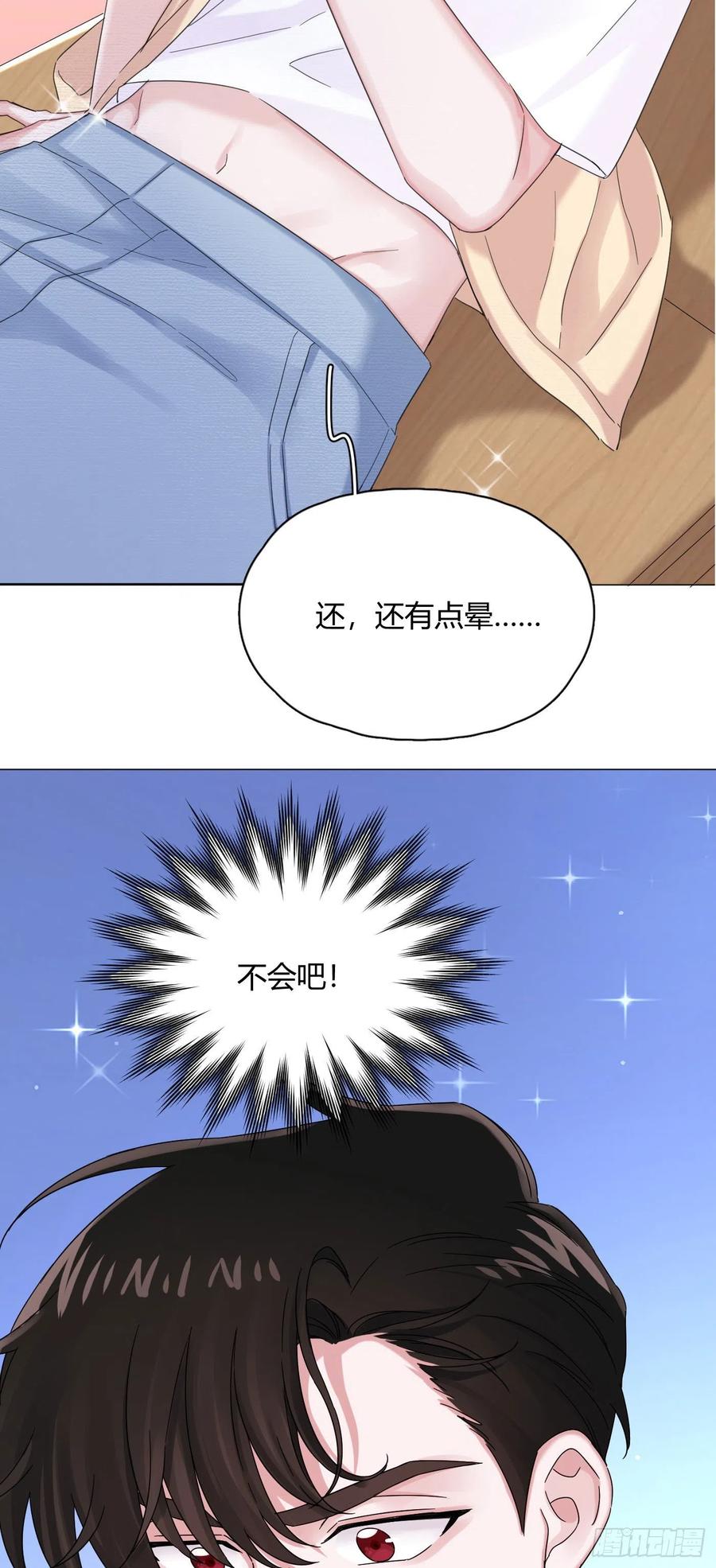 一皇九攻十二妻漫画下拉式免费漫画,第33话 灾星1图