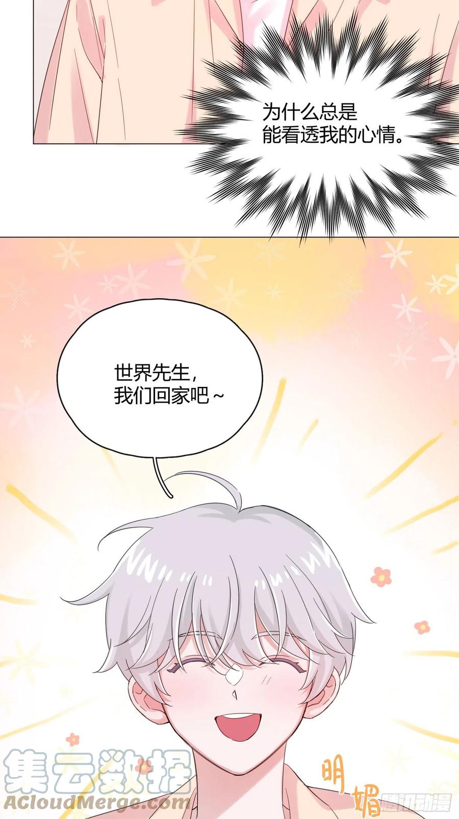 一皇九攻十二妻第二季有了吗漫画,第45话 上药1图