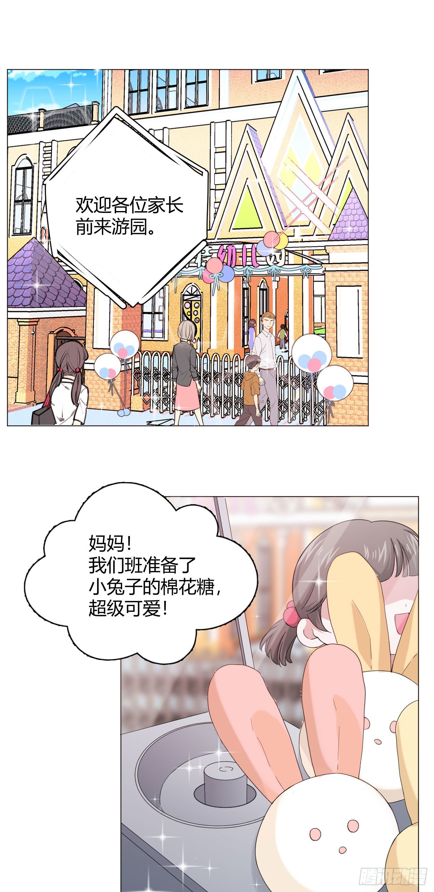 一皇九攻十二宫漫画,第35话 财富密码2图