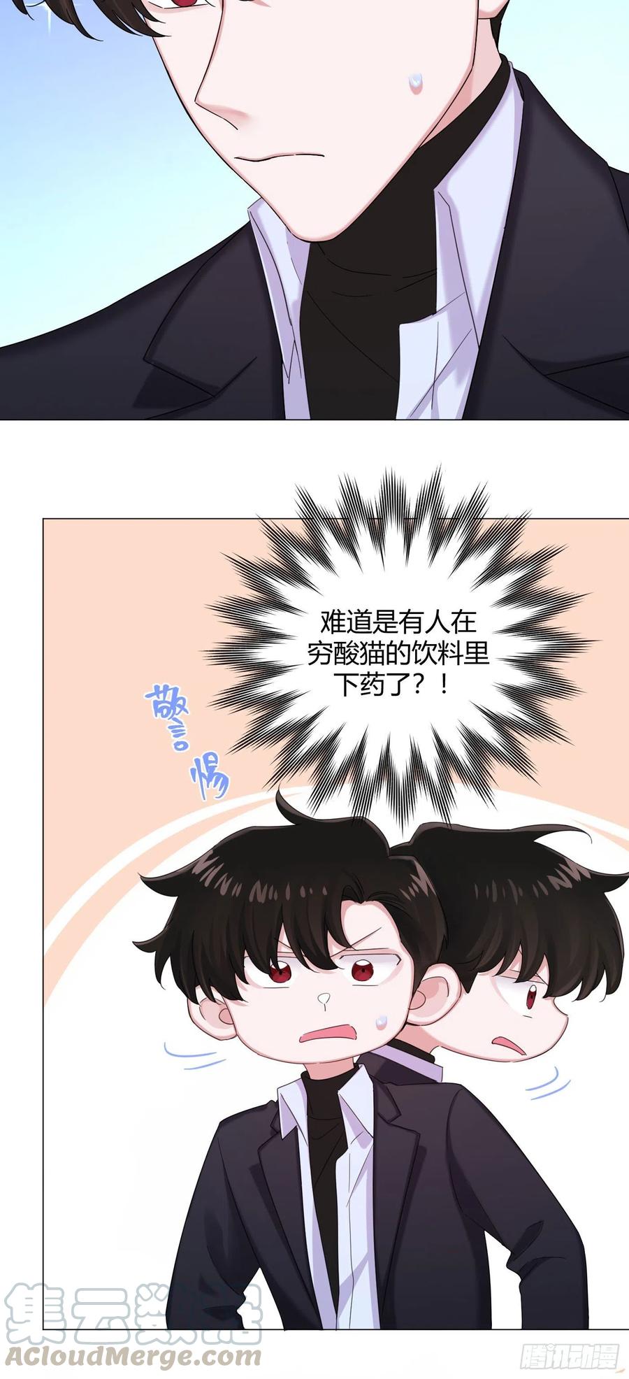 一皇九攻十二妻漫画下拉式免费漫画,第33话 灾星2图