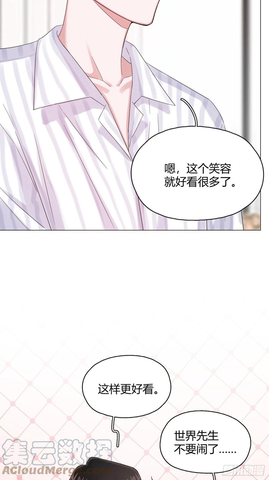 一皇九攻十二妻第二季有了吗漫画,第45话 上药1图