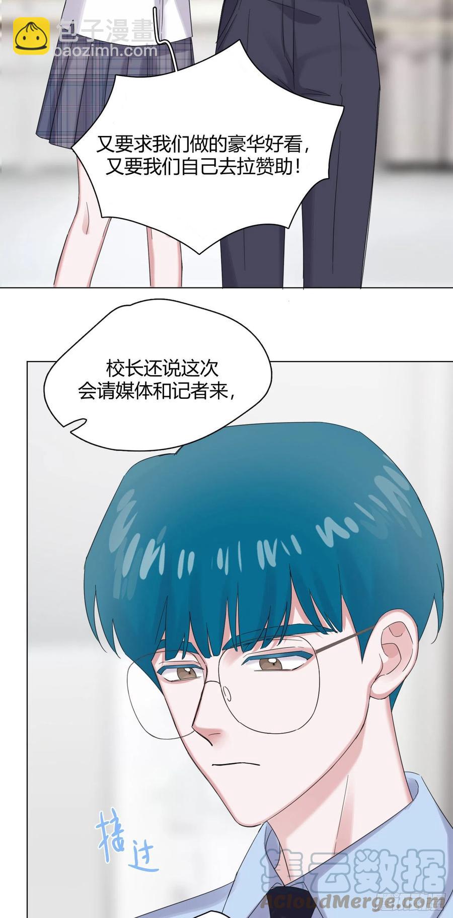 一皇九攻十二妻漫画,第46话 祝福1图