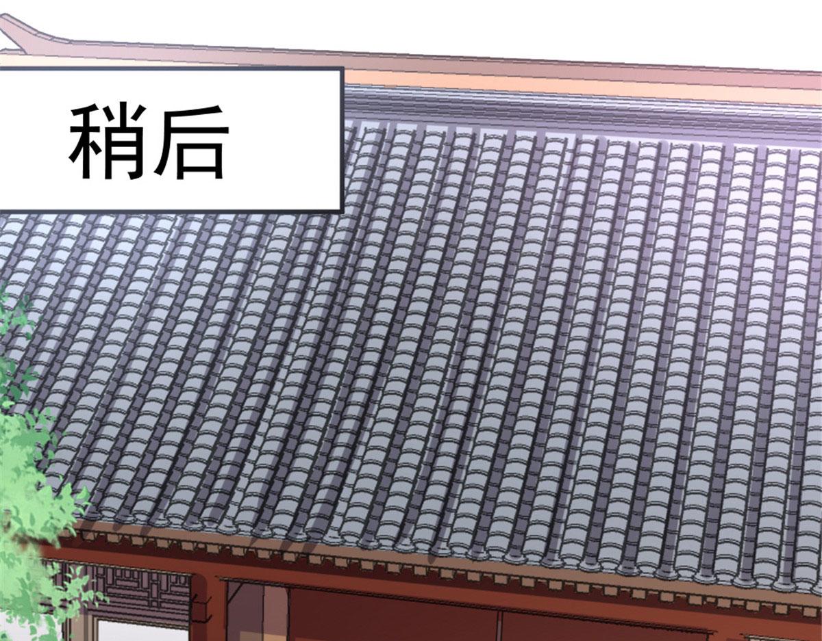 万道龙皇笔趣阁无弹窗免费阅读漫画,0391图
