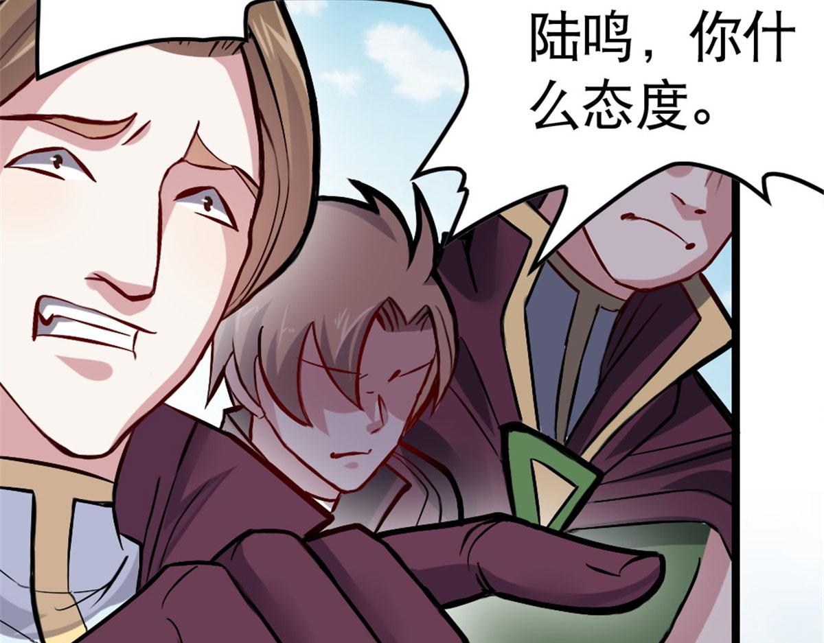 万道龙皇陆鸣全文免费阅读笔趣阁无弹窗最新正版漫画,0491图