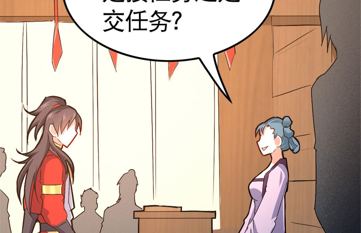 万道龙皇笔趣阁无弹窗免费阅读漫画,0462图