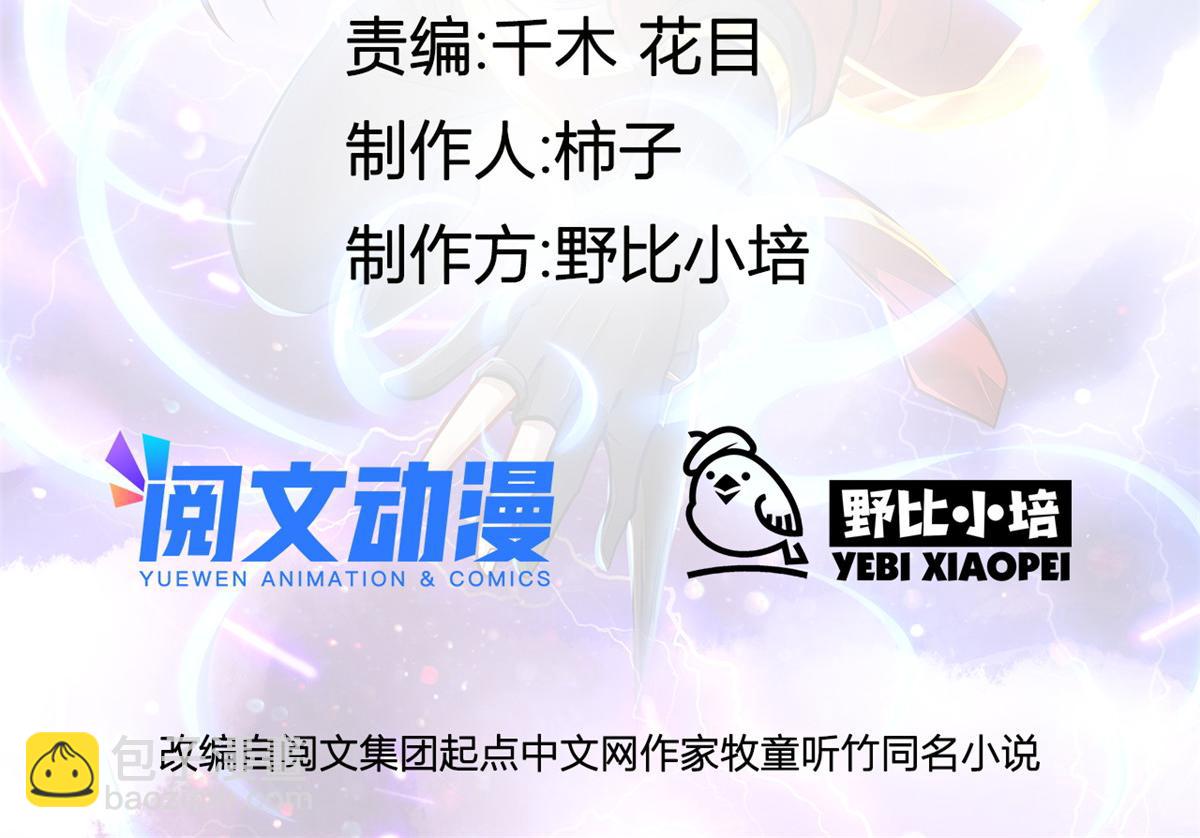 万道龙皇陆鸣全文免费阅读笔趣阁无弹窗最新正版漫画,302图