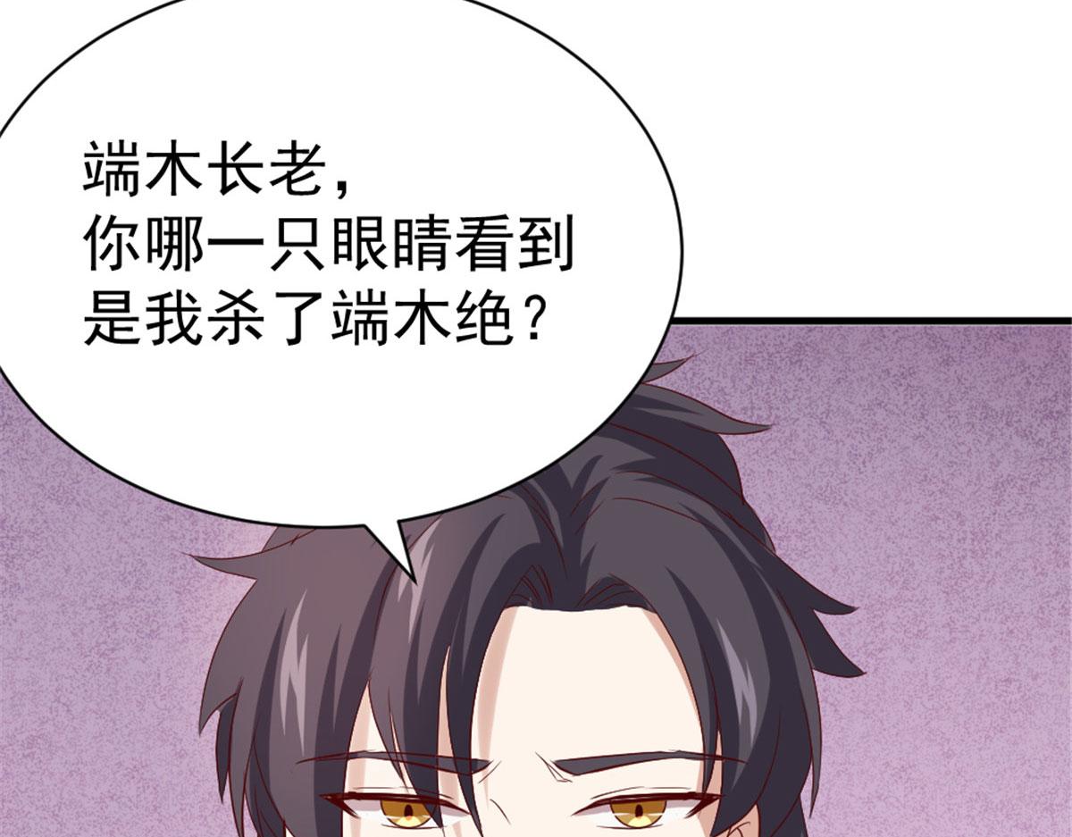 万道龙皇陆鸣全文免费阅读笔趣阁无弹窗最新正版漫画,302图
