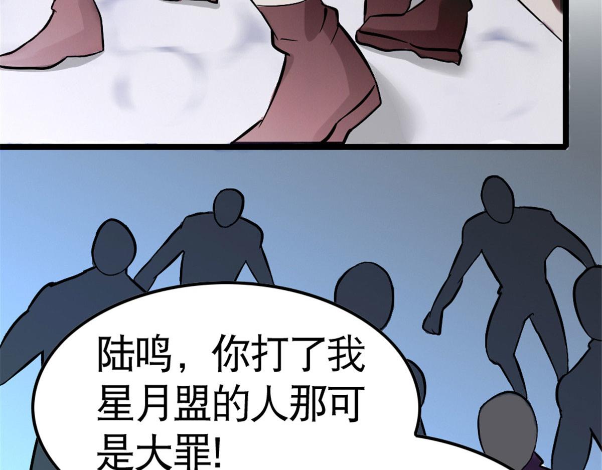 万道龙皇笔趣阁无弹窗免费阅读漫画,0482图