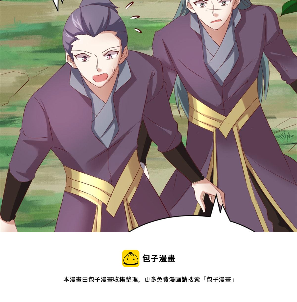万道龙皇笔趣阁无弹窗免费阅读漫画,291图