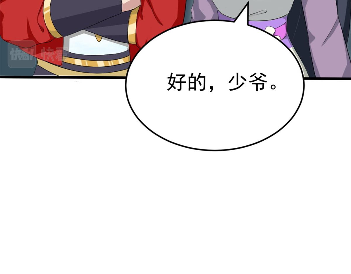 万道龙皇陆鸣全文免费阅读笔趣阁无弹窗最新正版漫画,151图