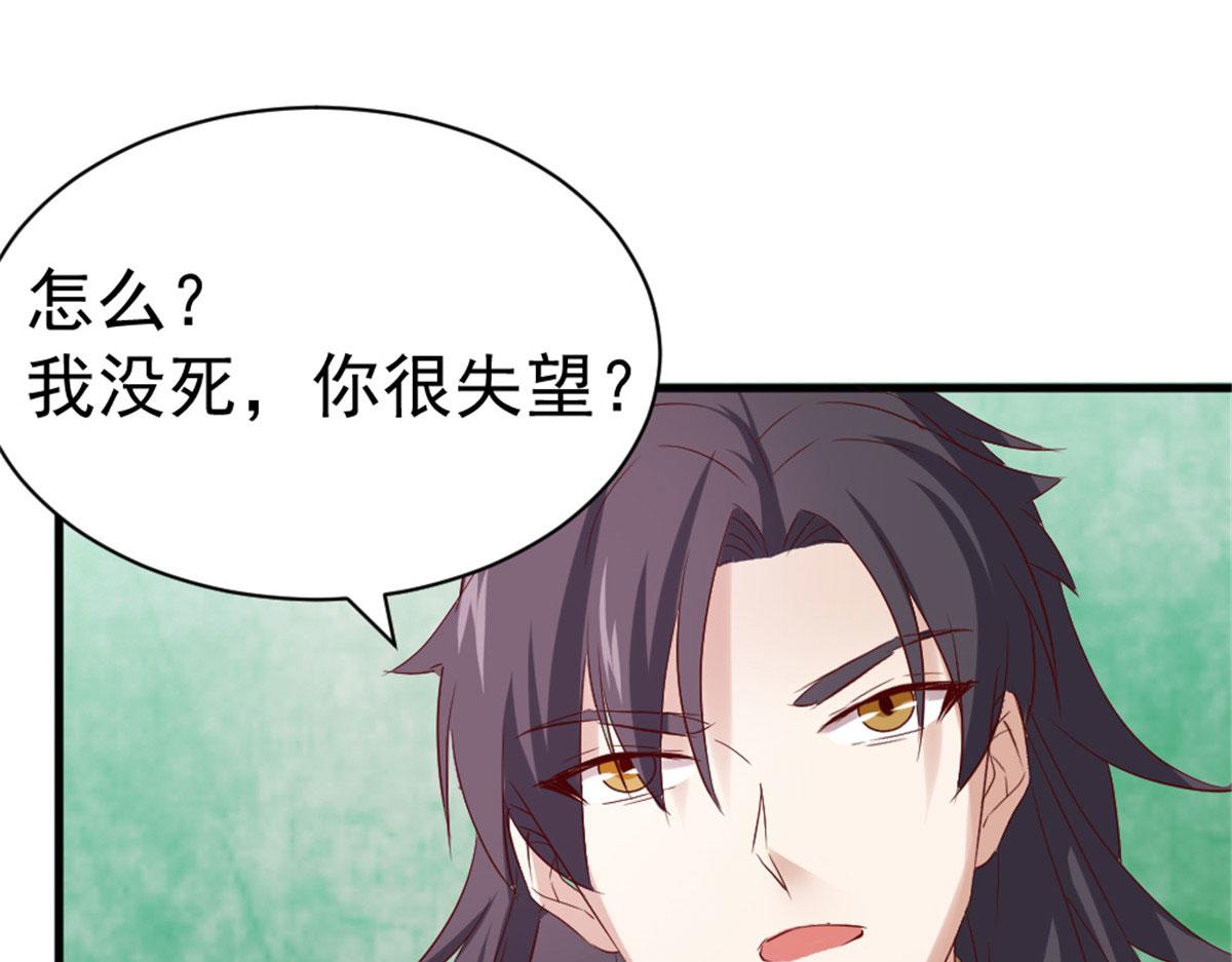万道龙皇笔趣阁无弹窗免费阅读漫画,291图