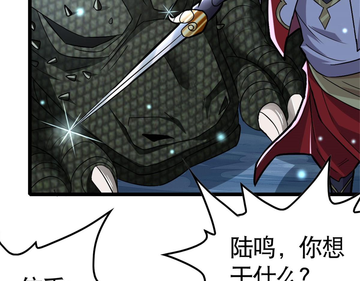 万道龙皇陆鸣全文免费阅读笔趣阁无弹窗最新正版漫画,272图