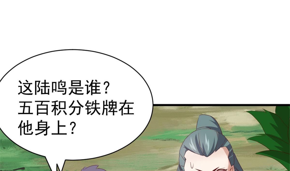 万道龙皇笔趣阁无弹窗免费阅读漫画,292图